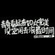 用户名：liu***