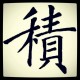用户名：吉***