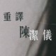 用户名：eco***